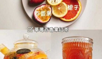 自制水果茶的步骤（如何制作水果茶）